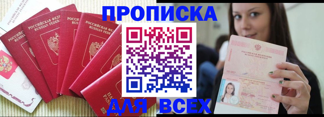прописка иностранных граждан в Самарской области