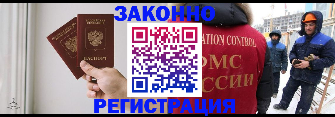 временная регистрация законно в Самарской области