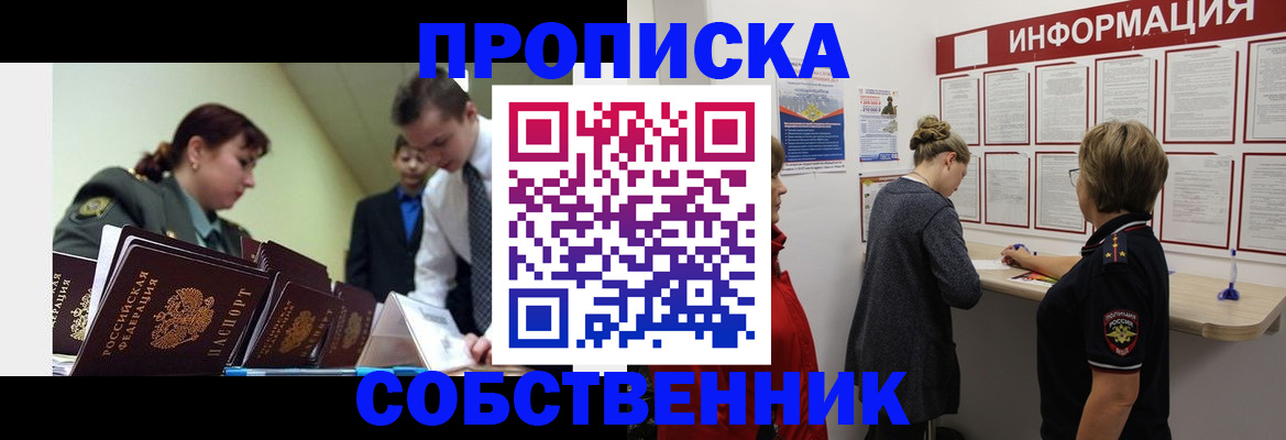временная регистрация адрес в Самарской области