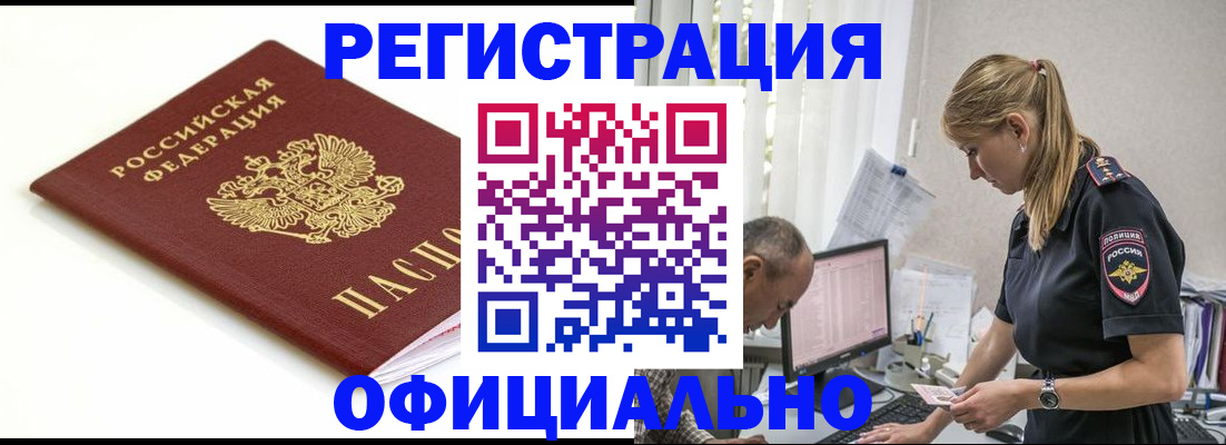прописка для кредита в Самарской области