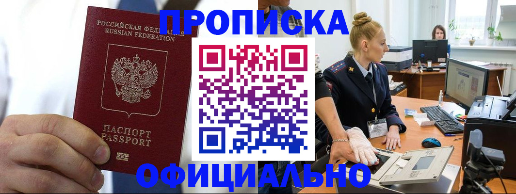 прописка для школы в Самарской области